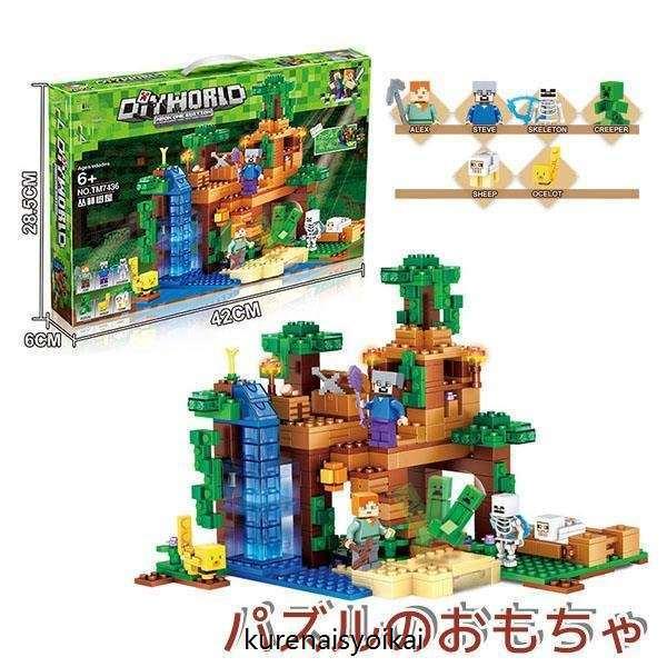 Minecraft Minecraft マインクラフト 村 家 ハウス レゴ 想像力 創造力 知恵 ブロック Lego おもちゃ レゴブロック クリスマス Happy Birthday hpt 紅商会 通販 Yahoo ショッピング