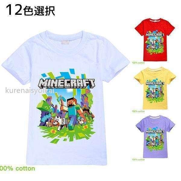 Minecraft Minecraft ｔシャツ マインクラフト 半袖 キャラクター プリント 子供 トップス 春 夏 トップス 100 170cm マイクラゲームキャラクターグッズ Pbzvjfh4l4 キャラクター衣装 Windowrevival Co Nz