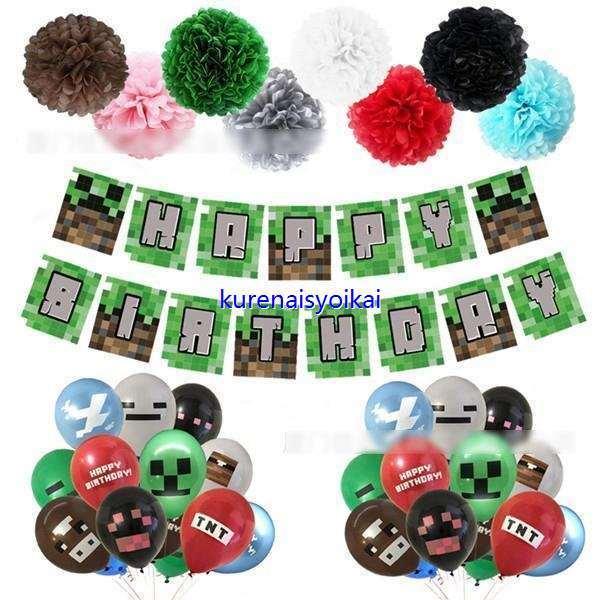 Minecraft Minecraft マインクラフト 装飾 飾り付け ガーランド 壁 飾り バルーン ハロウィングッズ パーティー 飾り付け 誕生日飾り付け バースデー装飾 男 女 wza 紅商会 通販 Yahoo ショッピング