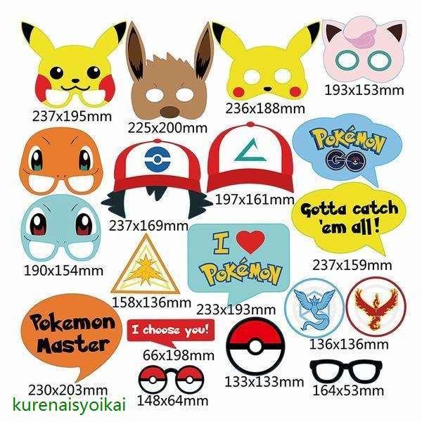 ピカチュウ ポケモン パーティ 誕生日 飾り付け Happy Birthday イベント 撮影 装飾 道具 19pcs 生活雑貨 装飾 おすすめ おもしろ 装飾セット fry 紅商会 通販 Yahoo ショッピング
