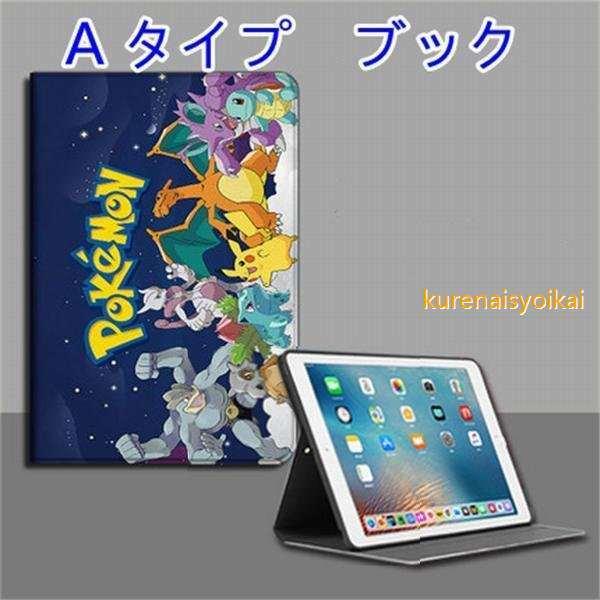 ピカチュウ ポケモン Ipadケース アイパッドケース 耐久性 耐衝撃 Ipad Ipadケース カバー Ipad第7世代10 2 19 Ipadmini Air1234 ペン収納スロット付き drp 紅商会 通販 Yahoo ショッピング