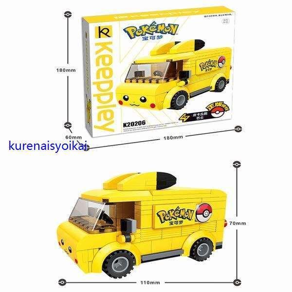 ブロック おもちゃピカチュウ ポケモン 車 バス レゴ 互換 知育玩具 クリスマスプレゼント 子供シリーズ おもちゃ ベビー 赤ちゃん 子供会 安全 想像力 創造力 tlc 紅商会 通販 Yahoo ショッピング