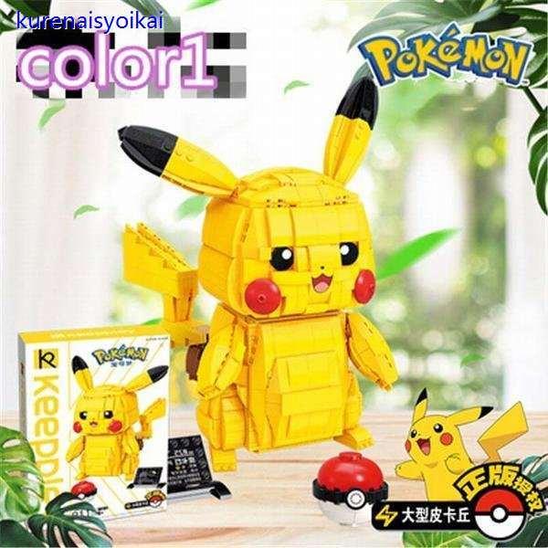 ブロック おもちゃピカチュウ ポケモン レゴ 互換 知育玩具 クリスマスプレゼント 子供シリーズ おもちゃ ベビー 赤ちゃん 子供会 安全 知育玩具 想像力 創造 xjw 紅商会 通販 Yahoo ショッピング