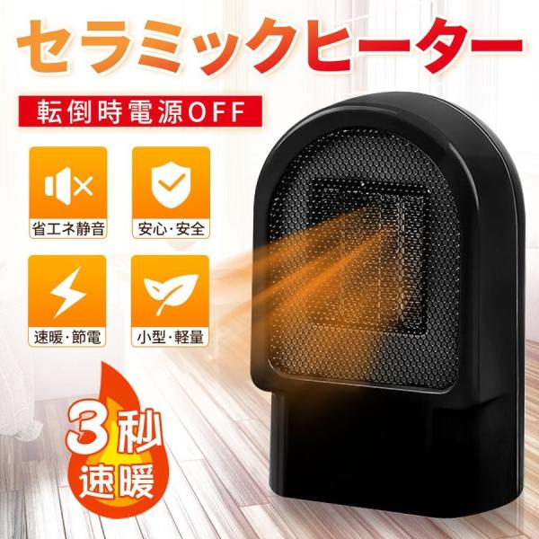 安いミニファンヒーターの通販商品を比較 ショッピング情報のオークファン