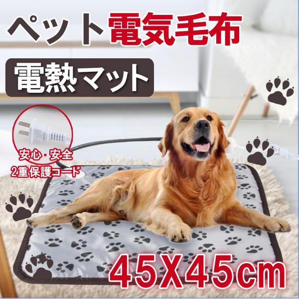 ペット用ホットカーペット ペット電気毛布 ブランケット 加熱パッド 温度 冬のペット猫犬 防水電気毛布 暖かい マット D579 Cw Gy Kuri Store 通販 Yahoo ショッピング