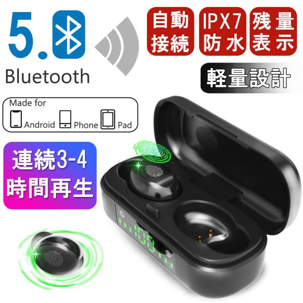 ワイヤレスイヤホン Bluetooth 5.0 ヘッドセット 両耳 防水 マイク 運動 iphone andoroid対応 自動接続 IPX5