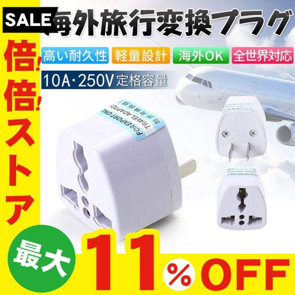 変換プラグ アダプター マルチ変換コンセント 電源変換プラグ 海外コンセント変換プラグ 全世界対応 変圧器不要 海外電気製品を日本で利用 /【Buyee】 変換プラグ アダプター マルチ変換コンセント 電源変換プラグ 海外コンセント変換プラグ 全世界対応 変圧器不要 海外電気製品を日本で利用 /【Buyee】