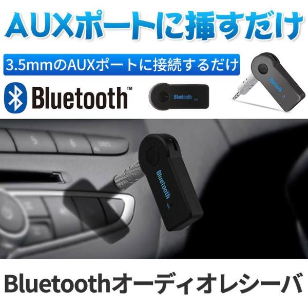 跨買tokukai 日本代購首選 網友回購率最高 Bluetooth レシーバーブルートゥースaux オーディオワイヤレススピーカー車bluetooth3 0 Iphone スマホ音楽再生受信機車中泊