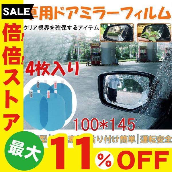 自動車 ドアミラー ランキングtop66 人気売れ筋ランキング Yahoo ショッピング