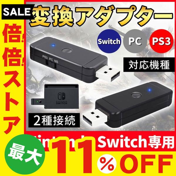 変換アダプター Switch Ps3 Pc 手柄変換器 有線とワイヤレス スイッチ Ps4 Xbox対応可能 ゥース Usbケー ブル接続 D866 Usb Bl Kuri Store 通販 Yahoo ショッピング