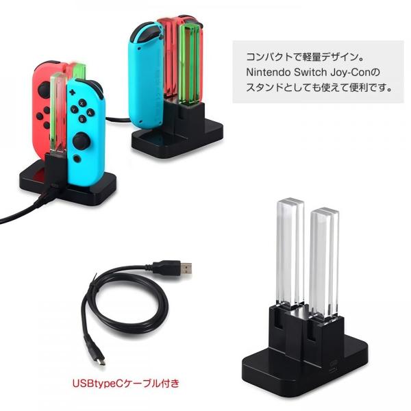 Nintendo Switch充電スタンド コントローラー充電 Joy Con充電 充電指示ランプ付き Usbケーブルで充電 4台同時充電可能 Buyee Buyee 日本の通販商品 オークションの代理入札 代理購入