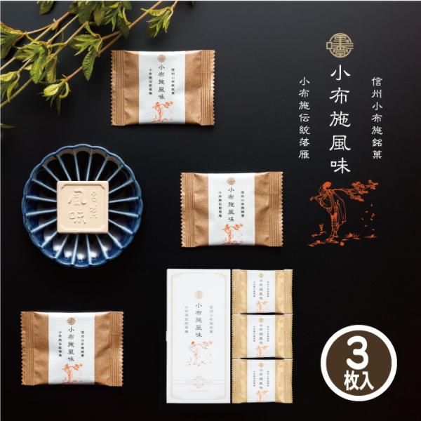 シリーズ名:小布施風味ブランド名:栗庵風味堂原産国／製造国:日本総重量:40g総個数:3単品重量:8g保存方法:常温保存可栄養成分表示:食品成分(1枚当たり) :エネルギー29kcal タンパク質0.6g脂質0.7g 炭水化物6.6g 食塩...