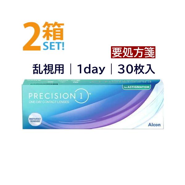 プレシジョンワン乱視用 30枚入【2箱】 日本アルコン【要処方箋】 乱視用コンタクトレンズ シリコーンハイドロゲル 高含水 UVカット 安心のメーカー直送送料無料