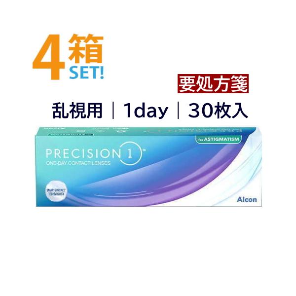 プレシジョンワン乱視用 30枚入【4箱】トーリック 日本アルコン【要処方箋】シリコーンハイドロゲル 高含水 UVカット 安心のメーカー直送 送料無料
