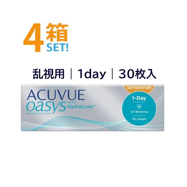 ワンデーアキュビューオアシス乱視用 30枚入【4箱】トーリック コンタクトレンズ シリコーンハイドロゲル ジョンソンエンドジョンソン ポスト便 送料無料
