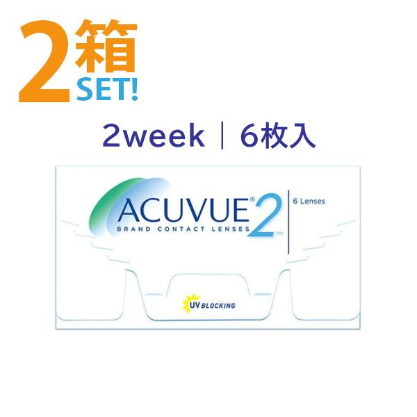 2ウィークアキュビュー 6枚入【2箱】2週間 2week コンタクトレンズ ジョンソンエンドジョンソン ポスト便送料無料