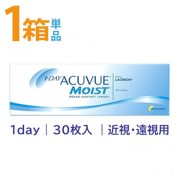 他サイト： ワンデーアキュビューモイスト 30枚入 1箱 1日使い捨てコンタクトレンズ ポスト便送料無料 代引き不可 ジョンソンエンドジョンソンの商品画像