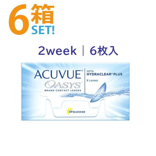 ACUVUE アキュビューオアシス 2week 6枚入【6箱】2週間 まとめ買い