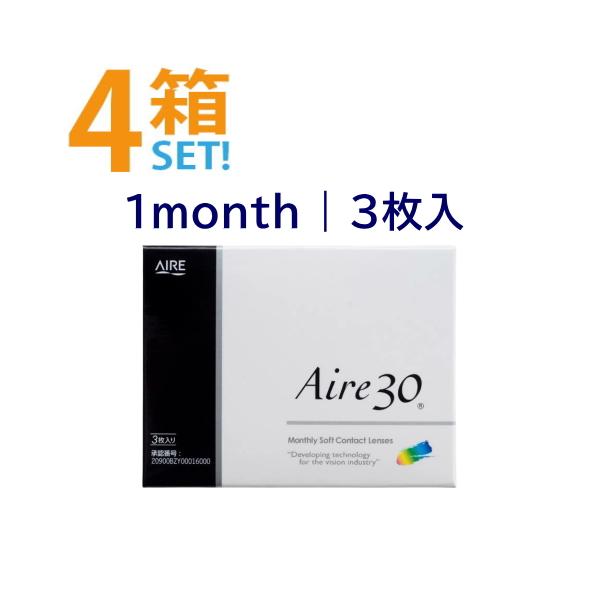 アイレ30  3枚入【4箱】Aire30 アイレ 1ヶ月 コンタクトレンズ マンスリーコンタクト 安心のメーカー直送 送料無料