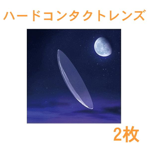 ◆シード AS-LUNA◆『やさしさがハードを変えた。』シード独自のNAデザイン（ナチュラル・アスフェリックデザイン）を採用。超薄型、高い酸素透過性、しなやか素材、瞳にフィットするデザインで装用感の良さが期待できます。最長1週間の連続装用が...