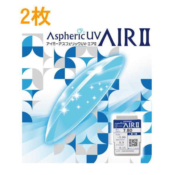 アイミーアスフェリックUV・エアIIつけ心地の良さを追求した高酸素透過性ハードコンタクトレンズ。レンズの素材からデザインまで、「快適なつけ心地」を生むための工夫が息づいています。さらに、UVカットとクリアな視界も実現したハイクオリティレンズ...