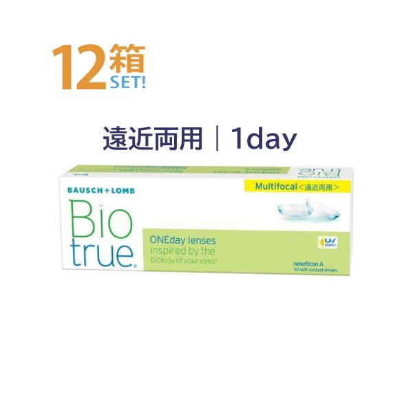 バイオトゥルーワンデー遠近両用 30枚入【12箱】 ボシュロム 老眼 シニア 高含水 非イオン性 遠近両用コンタクト 安心のメーカー直送 送料無料 代引き不可