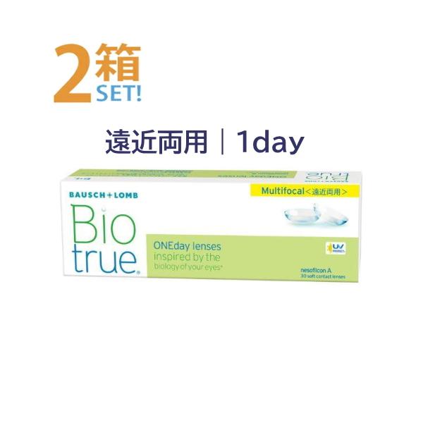 バイオトゥルー ワンデー マルチフォーカル 30枚入【2箱】遠近両用コンタクトレンズ ボシュロム 老眼 高含水 メーカー直送送料無料