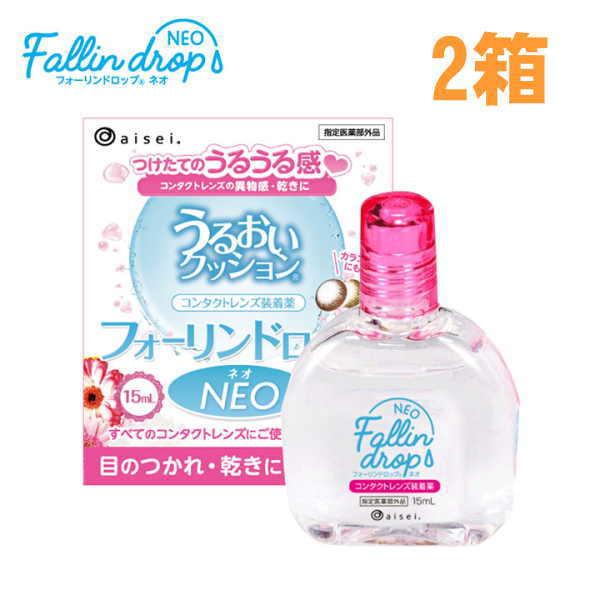 ☆☆☆☆☆☆☆☆☆☆☆☆☆☆☆☆☆☆☆☆☆☆☆☆☆☆☆☆☆☆☆☆☆☆☆☆☆☆☆☆フォーリンドロップネオフォーリンドロップがリニューアル！２種類のアミノ酸成分とコンドロイチン配合により瞳の健康にも配慮した装着薬です。コンタクトレンズ装着時の不...