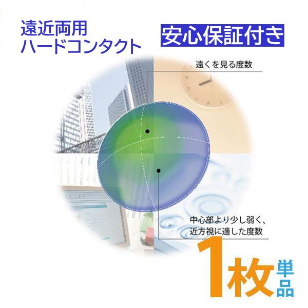・近くを見るのも快適プログレッシブ設計のため、遠くや中間はもちろん、近くのものも見やすいレンズです。パソコンや、携帯メール、読書、趣味などで近くを長時間見ることが多い方に最適です。・ハードコンタクトレンズなのに装用感がマイルドレンズ周辺部は...