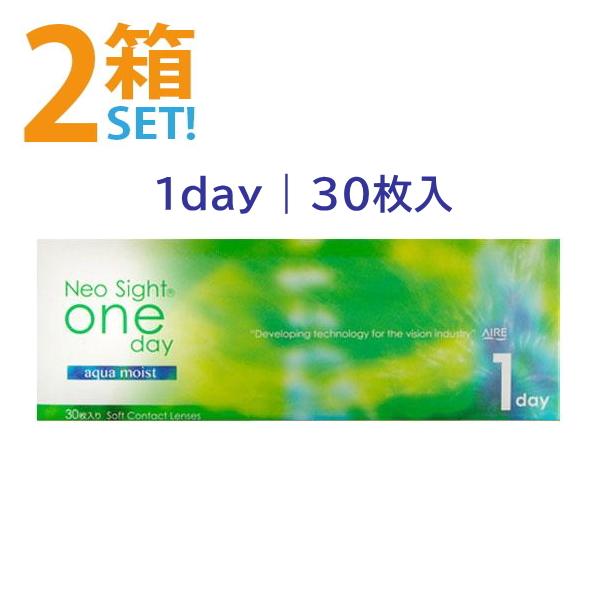 ネオサイトワンデーアクアモイスト 30枚入【2箱】アイレ うるおい成分 裏表がわかりやすい 低含水 1日使い捨てコンタクトレンズ 送料無料