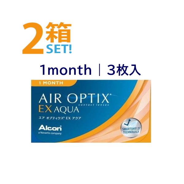 エアオプティクスEXアクア 3枚入【2箱】日本アルコン Alcon Air Optix EX Aqua 1ヶ月 マンスリー ワンマンス コンタクトレンズ ポスト便 送料無料