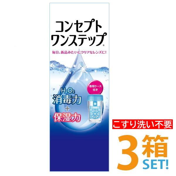 コンセプトワンステップ　300ml ３セットx１６セット コンセプトワンステップ 300ml 3本セット AMO ソフトコンタクトレンズ