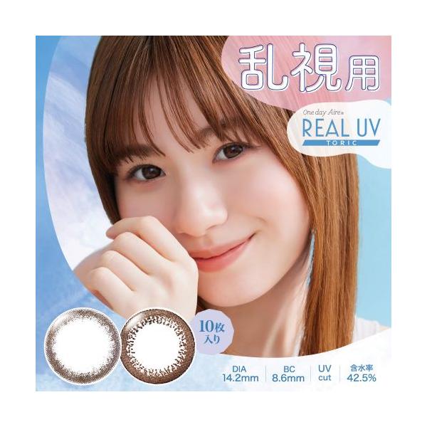 100 本物 キャンペーン実施中 宅急便 送料無料 ワンデーアイレリアルuvトーリック サークルレンズ 10枚入 6箱セット 乱視用 1日使い捨て アイレ コンタクトレンズ ケア用品 Pafootballnews Com