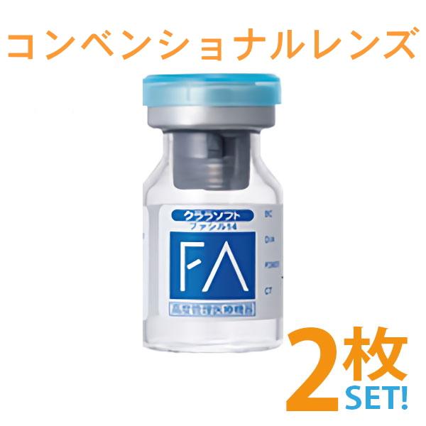 ・・・バイオレットブルーのやわらかソフトコンタクトレンズ・・・「ファシル14」はレンズ中心厚が0.07mm（-3.00Dの場合）と薄く、装用感に優れたレンズです。素材特性とデザインの調整でハンドリングも良好なバイオレットブルーの薄型ソフトコ...