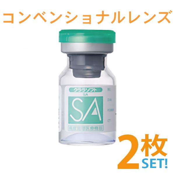「超薄型で取扱いしやすいソフトコンタクトレンズ」クララソフトSAは、中心厚0.05mm（-3.00Dの場合）の薄型レンズです。酸素透過性を向上させながら、素材の特性とデザインの調整で、ハンドリングのよい薄型レンズに仕上げました。※こちらのコ...