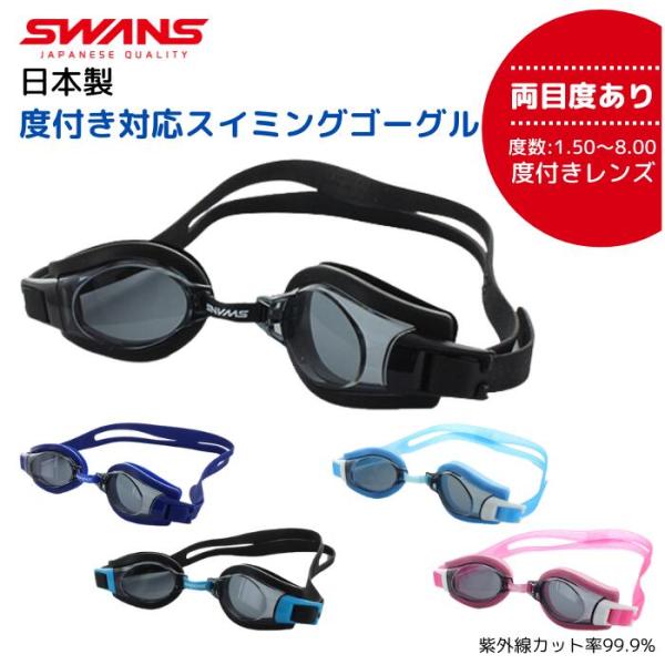 Fan付きSWANSゴーグル Amazon | [スワンズ] 日本製 スイミングゴーグル SW-PK10 SKBL