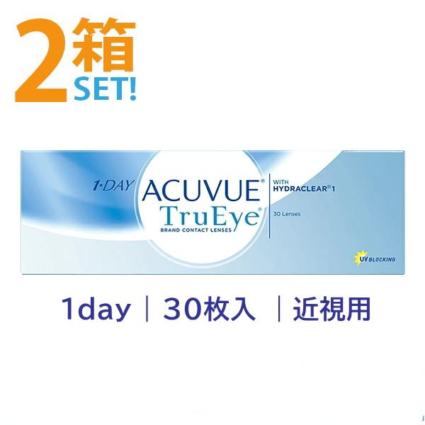 ワンデーアキュビュートゥルーアイ 30枚入【2箱】1day acuvue trueye ジョンソンエンドジョンソン コンタクトレンズ ポスト便送料無料
