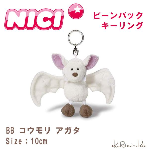 ニキ キーホルダー Nici コウモリアガタ キーリング ビーンバッグ ぬいぐるみ Z113 Kurimiruku 通販 Yahoo ショッピング