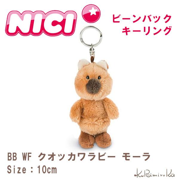 ニキ キーホルダー Nici クオッカワラビー モーラ キーリング ビーンバッグ Z117 Kurimiruku 通販 Yahoo ショッピング