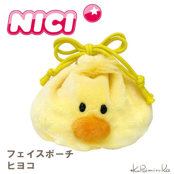 ニキ フェイスポーチ ヒヨコ Nici 巾着 小物入れ Z37 Kurimiruku 通販 Yahoo ショッピング