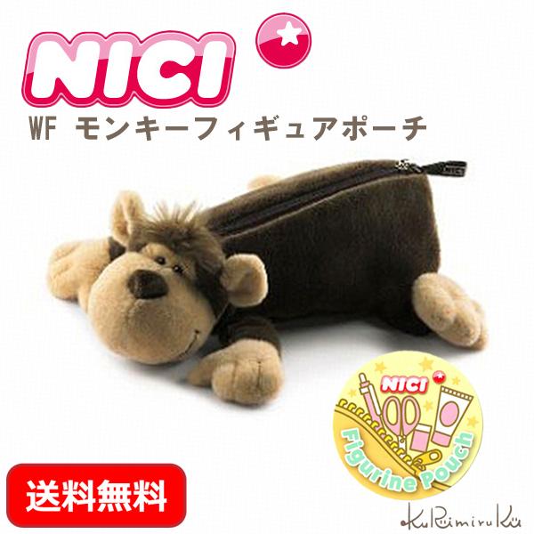 Nici ペンケース モンキーの価格と最安値 おすすめ通販を激安で