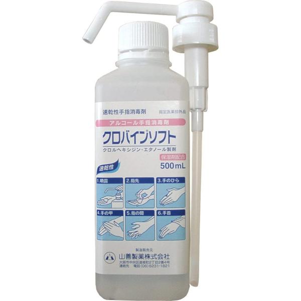 クロバインソフト500ml　医薬部外品　