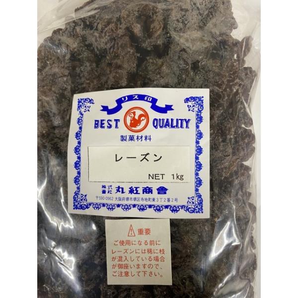 米カリフォルニア産レーズン。ナチュラルシードレス種。製菓製パンの原料として使用してください。