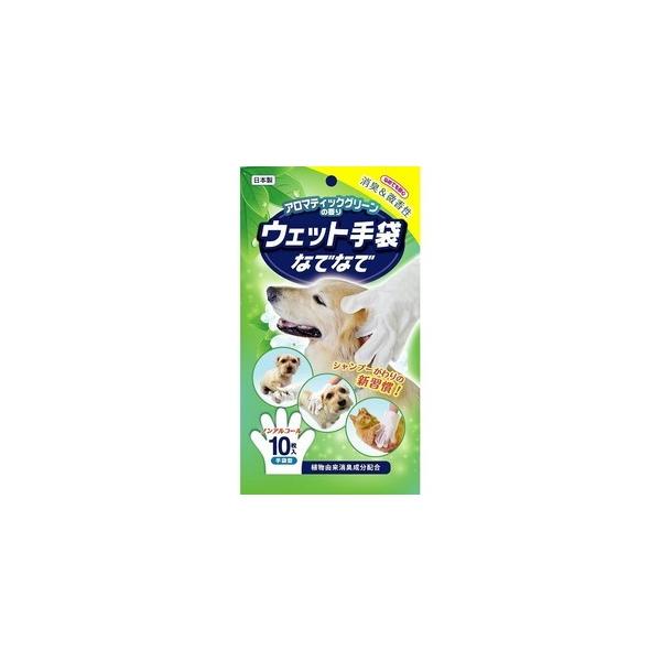 [本田洋行] ウェット手袋 なでなで 10枚入 アロマ