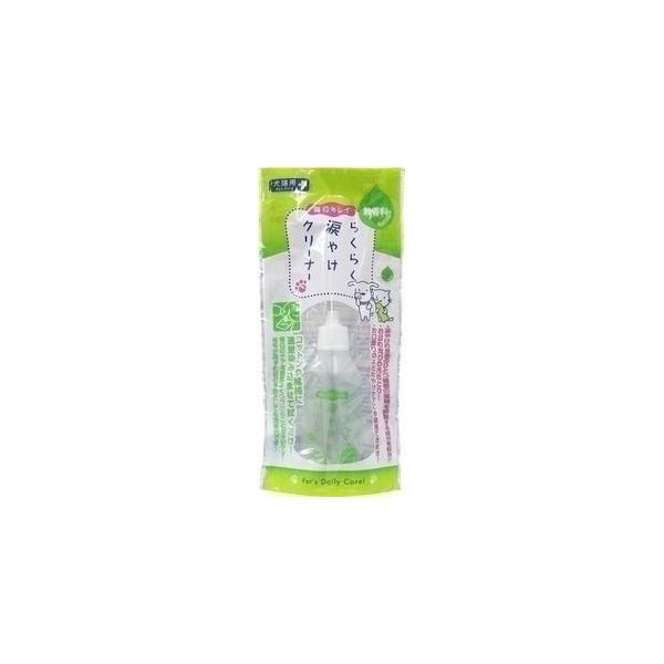 らくらく涙やけクリーナー４５ｍｌ