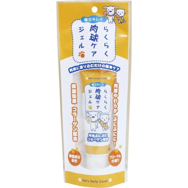 [スーパーキャット]らくらく 肉球ケアジェル CS-25
