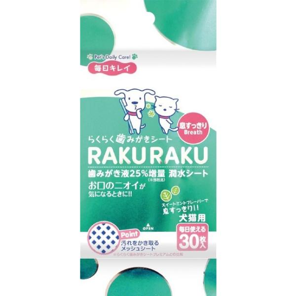 [スーパーキャット] らくらく歯みがきシート 息すっきり
