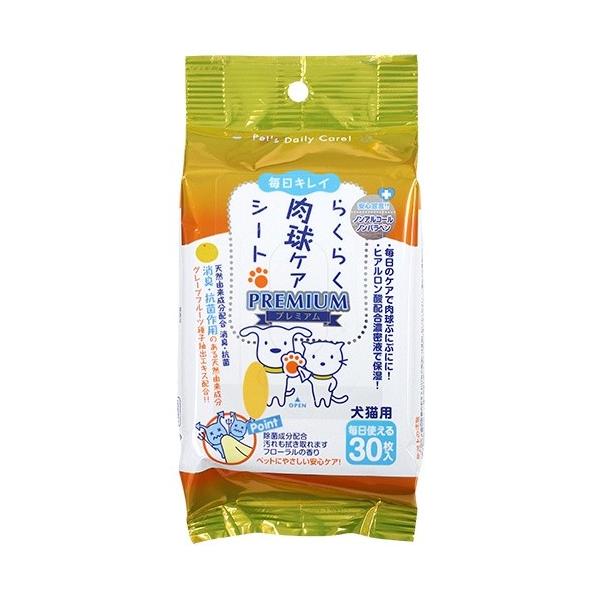 らくらく肉球ケアシート ３０枚入
