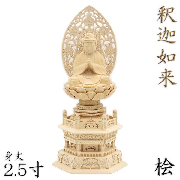 合掌菩薩像坐像　仏像　如来　細密細工　銅製　w719 kurita-butuzou_5263