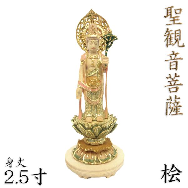 聖観音菩薩像図　鐘山院掛軸　Y046 聖観音菩薩像図 鐘山院掛軸 Y046 - メルカリ